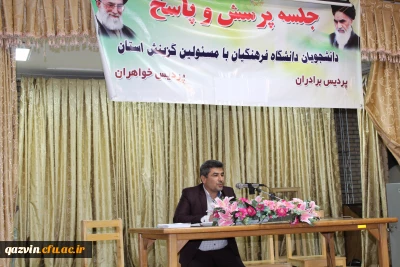 درپردیس شهید رجایی قزوین برگزارشد: