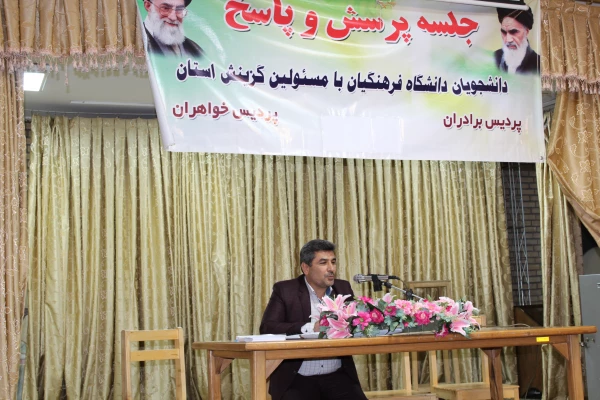 درپردیس شهید رجایی قزوین برگزارشد"جلسه پرسش وپاسخ دانشجویان  با مسئولین هسته گزینش استان قزوین 2