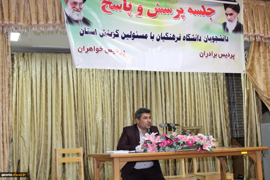 درپردیس شهید رجایی قزوین برگزارشد"جلسه پرسش وپاسخ دانشجویان  با مسئولین هسته گزینش استان قزوین 2