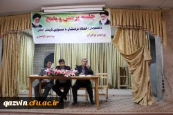 درپردیس شهید رجایی قزوین برگزارشد