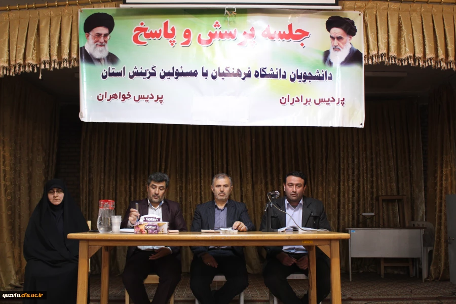 درپردیس بنت الهدی صدرقزوین  برگزارشد:جلسه پرسش وپاسخ دانشجویان با مسئولین هسته گزینش استان قزوین 2