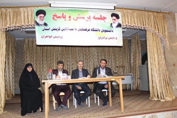 درپردیس بنت الهدی صدرقزوین  برگزارشد:جلسه پرسش وپاسخ دانشجویان با مسئولین هسته گزینش استان قزوین 6