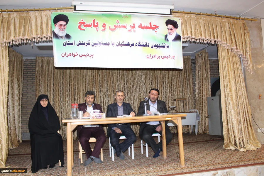 درپردیس بنت الهدی صدرقزوین  برگزارشد:جلسه پرسش وپاسخ دانشجویان با مسئولین هسته گزینش استان قزوین 6