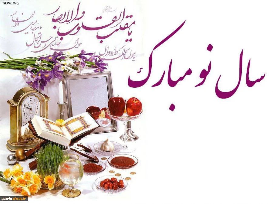 پیام تبریک مدیریت امور پردیس های  استان قزوین 2