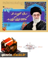 حمایت از کالای ایرانی 3