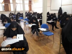 برگزاری آزمون جامعه الزهرا(س) قم «حوزه علمیه خواهران» با همکاری دانشگاه فرهنگیان در پردیس بنت الهدی صدرقزوین 2