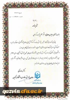 کسب مقام اول  توسط آقای عباس وصالی مزین در:
نخستین جشنواره ایده پردازی ورزشی دانشجو معلمان سراسر کشور و 
دومین جشنواره طراحی رسانه های فرهنگی - ورزشی سراسر کشور دانشگاه فرهنگیان  2