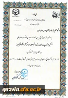 کسب مقام اول  توسط آقای عباس وصالی مزین در:
نخستین جشنواره ایده پردازی ورزشی دانشجو معلمان سراسر کشور و 
دومین جشنواره طراحی رسانه های فرهنگی - ورزشی سراسر کشور دانشگاه فرهنگیان  4