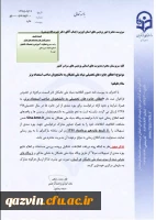 اعطای جایزه های تحصیلی بنیاد نخبگان به دانشجویان صاحب استعداد برتر 3