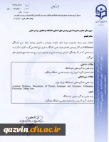 درج وابستگی سازمانی در آثار پژوهشی اعضای هیات علمی 2