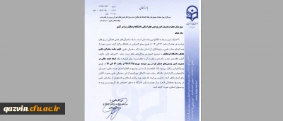 ویژه اعضای هیات علمی و پژوهشگران
دعوت به جلسه سخنرانی علمی هفتگی