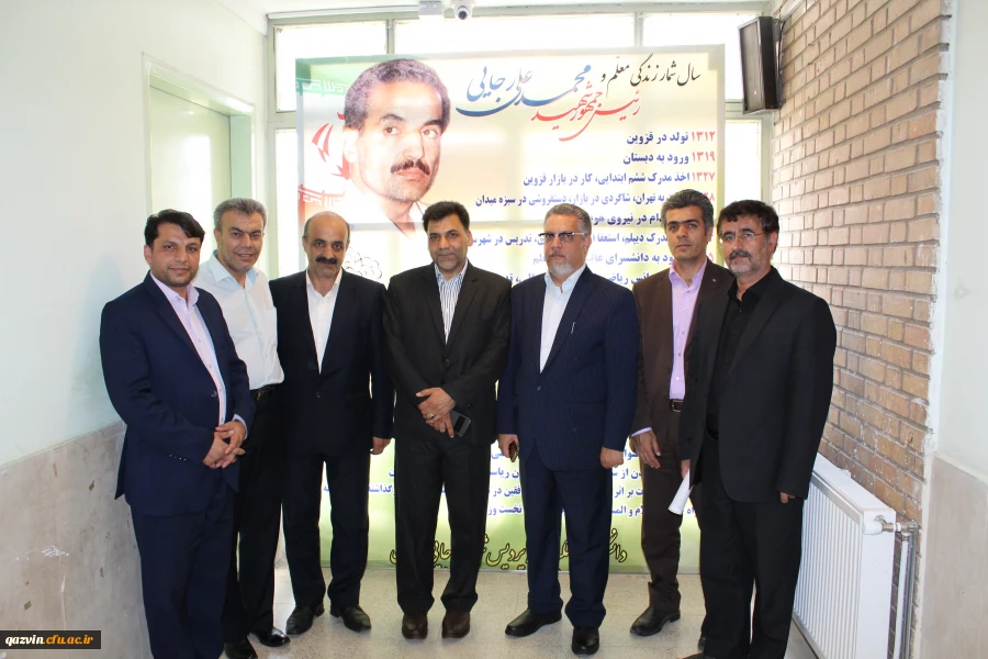 بازدید معاونت ارزیابی وعملکرد دانشگاه فرهنگیان کشور وهیئت همراه ازدانشگاه فرهنگیان استان قزوین 5