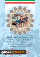 هفته دفاع مقدس گرامی باد 2