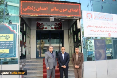 اهدای خون مدیریت،کارکنان ودانشجویان دانشگاه فرهنگیان استان قزوین