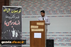 برگزاری تریبون آزاد دانشجویی دردانشگاه فرهنگیان استان قزوین 3