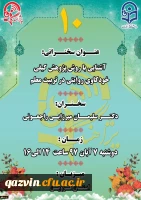 « دهمین پژآهنگ » برگزار می شود 2