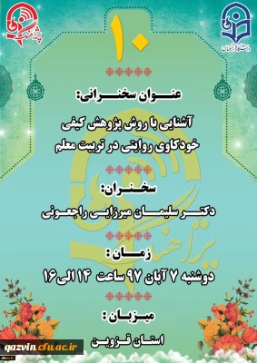 « دهمین پژآهنگ » برگزار می شود