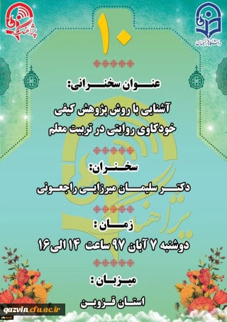 « دهمین پژآهنگ » برگزار می شود