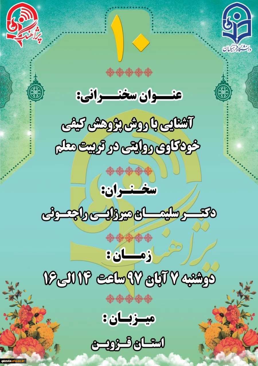 « دهمین پژآهنگ » برگزار می شود 2