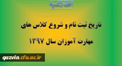 مهارت آموزان97