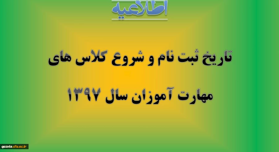 مهارت آموزان97