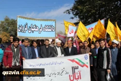 شرکت مسئولین ودانشجویان دانشگاه فرهنگیان استان قزوین درراهپیمایی یوم الله 22بهمن 2