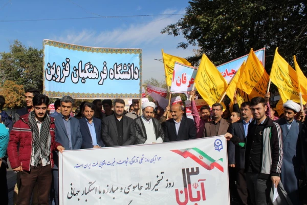 شرکت مسئولین ودانشجویان دانشگاه فرهنگیان استان قزوین درراهپیمایی یوم الله 22بهمن 2