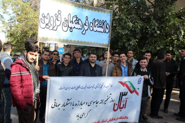شرکت مسئولین ودانشجویان دانشگاه فرهنگیان استان قزوین درراهپیمایی یوم الله 22بهمن 7