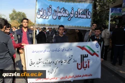 شرکت مسئولین ودانشجویان دانشگاه فرهنگیان استان قزوین درراهپیمایی یوم الله 22بهمن 10