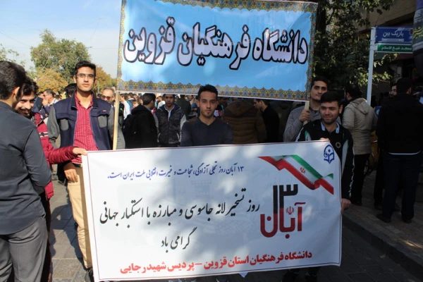 شرکت مسئولین ودانشجویان دانشگاه فرهنگیان استان قزوین درراهپیمایی یوم الله 22بهمن 10