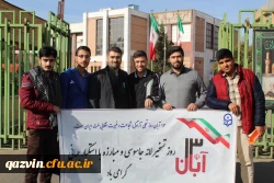 شرکت مسئولین ودانشجویان دانشگاه فرهنگیان استان قزوین درراهپیمایی یوم الله 22بهمن 11