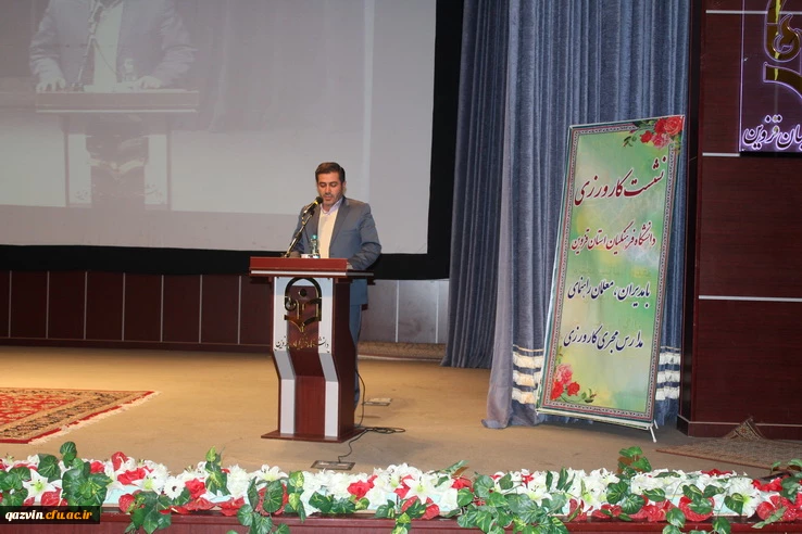 دردانشگاه فرهنگیان استان قزوین برگزارشد"" همایش مدیران ومعلمان مدارس مجری طرح کارورزی مدارس استان قزوین "" 2