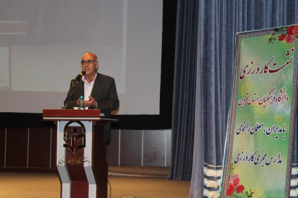 دردانشگاه فرهنگیان استان قزوین برگزارشد"" همایش مدیران ومعلمان مدارس مجری طرح کارورزی مدارس استان قزوین "" 3