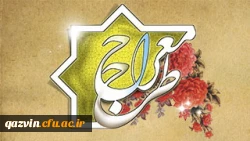 فرم ثبت نام طرح معراج ویژه دانشجو معلمان ورودی 94 2