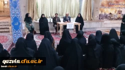 برگزاری دومین جلسه پرسش و پاسخ دانشجویان پردیس بنت الهدی صدرقزوین با حضور مسئولین دانشگاه 2