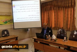 دردانشگاه فرهنگیان استان قزوین برگزارشد. نشست علمی-تخصصی با موضوع بررسی علل ضعف دانش آموزان در درس ریاضی در دوره های مختلف تحصیلی 2