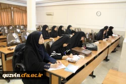 دردانشگاه فرهنگیان استان قزوین برگزارشد. نشست علمی-تخصصی با موضوع بررسی علل ضعف دانش آموزان در درس ریاضی در دوره های مختلف تحصیلی 5