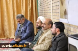 جلسه هیئت خادمین اهلبیت(ع) دانشگاه فرهنگیان استان قزوین باحضور عضوشورای هیئات مذهبی استان 2