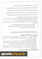 اطلاعیه وام دانشجویی 4