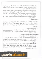 اطلاعیه وام دانشجویی 5