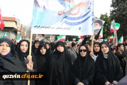 شرکت گسترده وپرشور مسئولین،کارکنان ودانشجویان دانشگاه فرهنگیان استان قزوین درراهپیمایی یوم الله 22بهمن 97 11