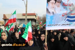 شرکت گسترده وپرشور مسئولین،کارکنان ودانشجویان دانشگاه فرهنگیان استان قزوین درراهپیمایی یوم الله 22بهمن 97 12