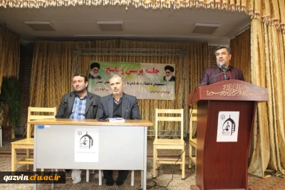 جلسه پرسش وپاسخ دانشجویان پردیس شهیدرجایی قزوین بامسئولین هسته گزینش اداره کل آموزش وپرورش استان