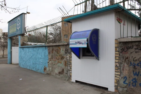 نصب دستگاه خودپرداز بانک تجارت درپرددیس بنت الهدی صدر قزوین 2