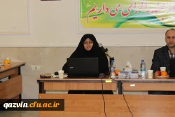 دردانشگاه فرهنگیان استان قزوین برگزارشد:« همایش استانی نقش ورسالت دانشگاه فرهنگیان درتربیت شهروندفعال» 12