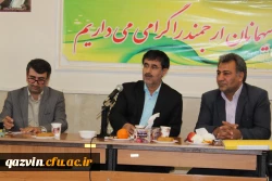 برگزاری جلسه شورای اداری دانشگاه فرهنگیان قزوین وتجلیل ازسه همکاربازنشسته درپایان اسفندماه جاری 2