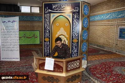 برگزاری مرحله استانی بیست ونهمین جشنواره  فرهنگی اجتماعی دانشگاه فرهنگیان استان قزوین