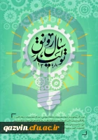 سال 1398- رونق تولید 2