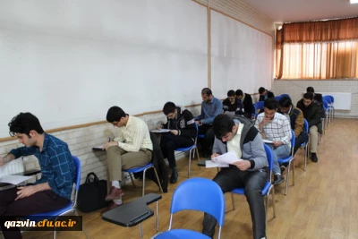 برگزاری بخش کتبی بیست ونهمین جشنواره فرهنگی اجتماعی دانشجویان دررشته های نه گانه عترت ومعارف دینی دردانشگاه فرهنگیان استان قزوین