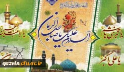 اعیادشعبانیه برتمامی عاشقان اهلبیت(ع)فرخنده ومبارک باد 2